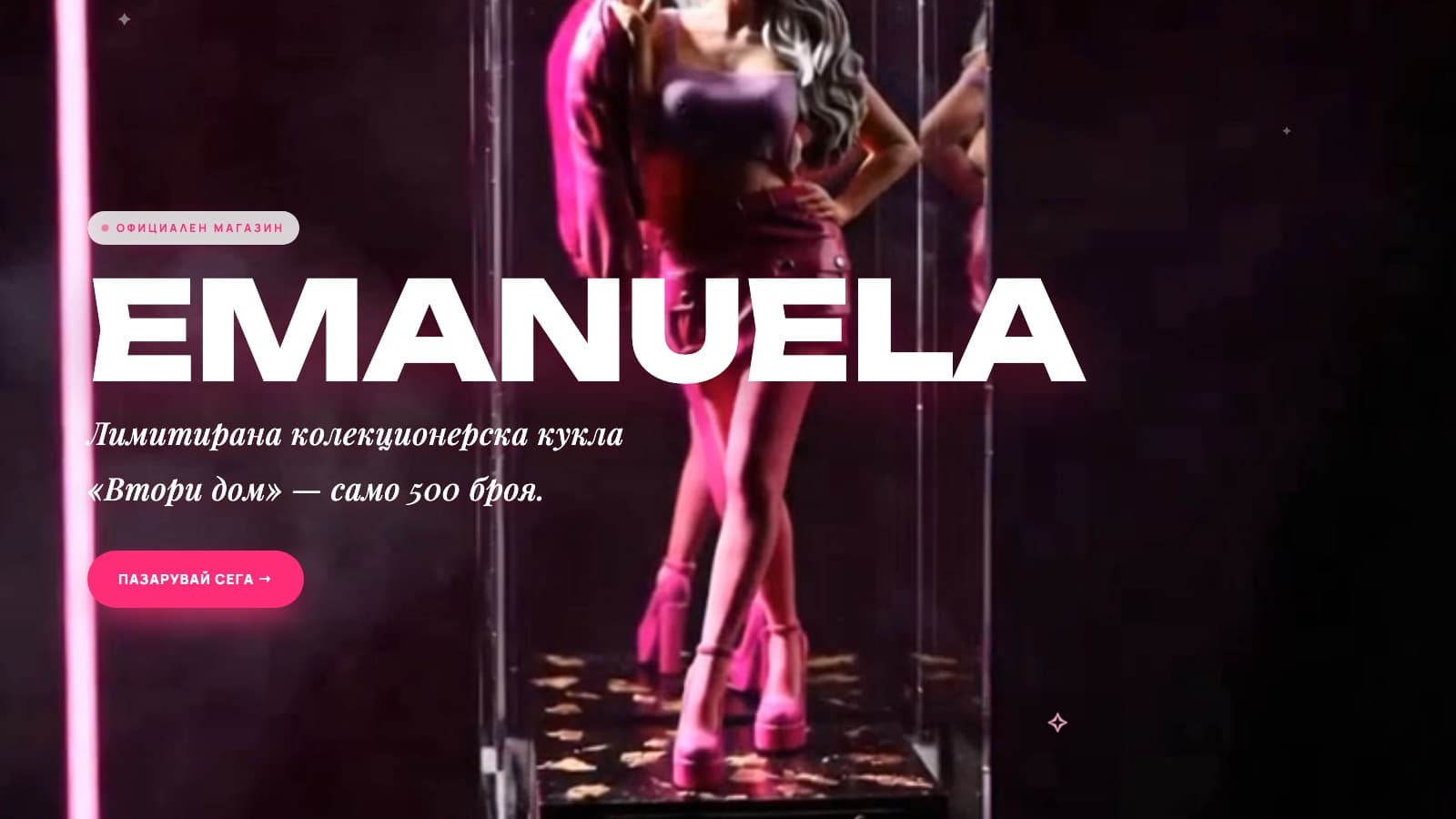 Emanuela